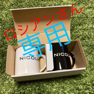 ニコル(NICOLE)のニコル　ペアマグカップ　ホワイト　ブラック(その他)