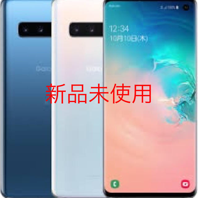 Galaxy S10 モバイル対応 simフリースマートフォン　ブルー