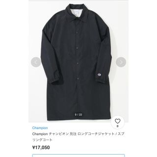 チャンピオン(Champion)の《定価17000》Champion × AMERICAN RAG CIE(ステンカラーコート)