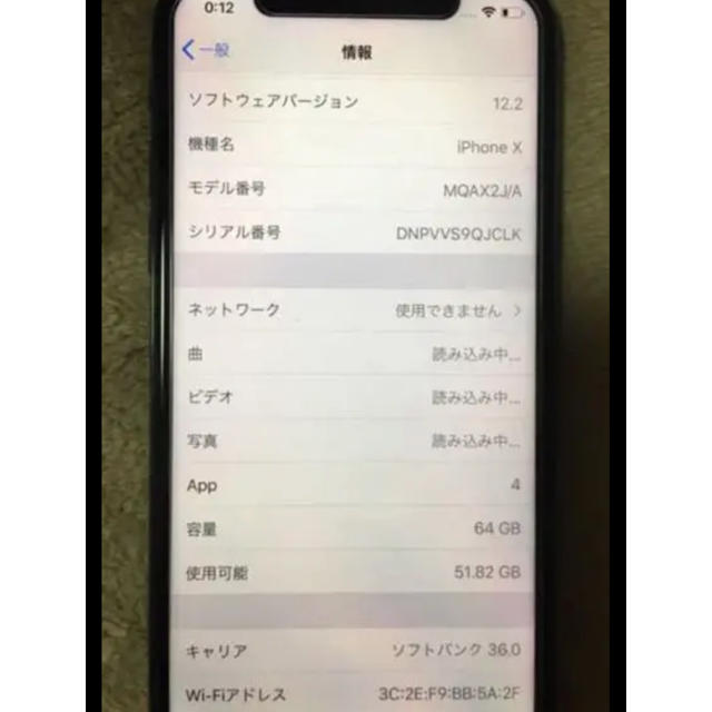 iPhone X softbank64GB ネットワーク利用制限△ 本体のみ