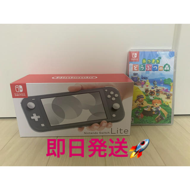 Switch lite グレー どうぶつの森 セット携帯用ゲーム機本体