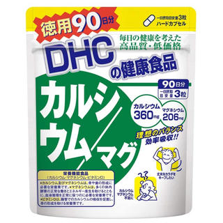 ディーエイチシー(DHC)のDHC カルシウム/マグネシウム 徳用90日分(ビタミン)