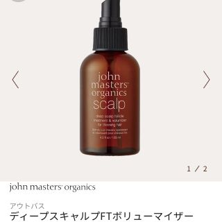 ジョンマスターオーガニック(John Masters Organics)のジョンマスターオーガニック  スカルプ　スプレー(ヘアウォーター/ヘアミスト)