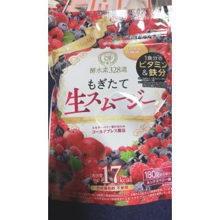 もぎたて生スムージー(ダイエット食品)