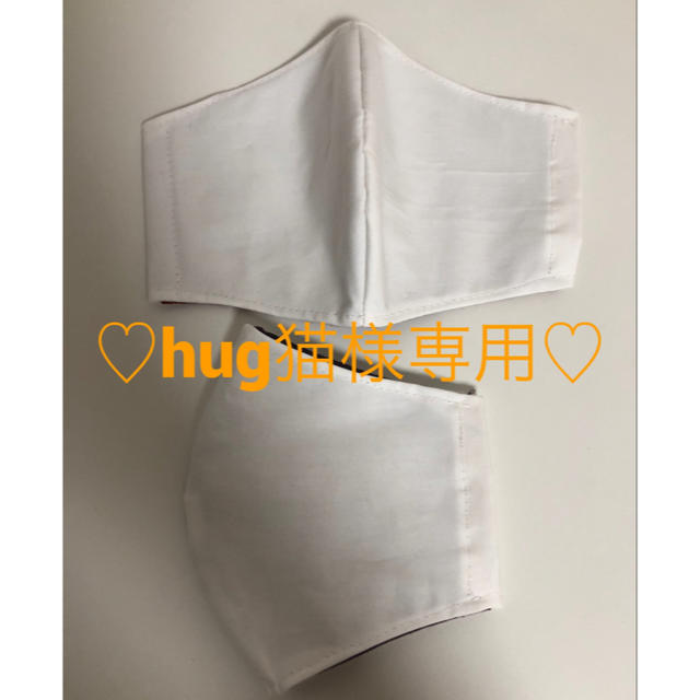 hug猫♡様専用 ハンドメイドのハンドメイド その他(その他)の商品写真