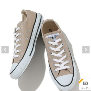 コンバース(CONVERSE)のCONVERSE コンバース オールスター　ベージュ(スニーカー)