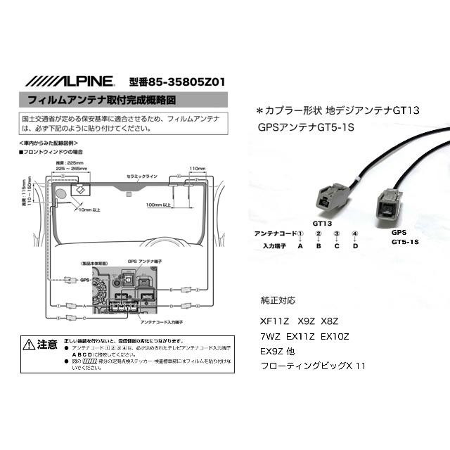 ALPINE BIGX EX11Z 純正品 GPS/地デジ フィルム アンテナの通販 by mac.takahashi's shop｜ラクマ