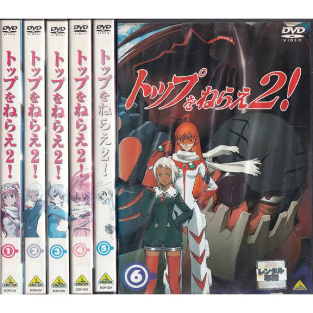 トップをねらえ!DVD8巻セットになります。(DVD) | www.avredentor.com.br