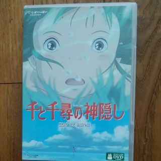 ジブリ(ジブリ)の千と千尋の神隠し DVD(舞台/ミュージカル)