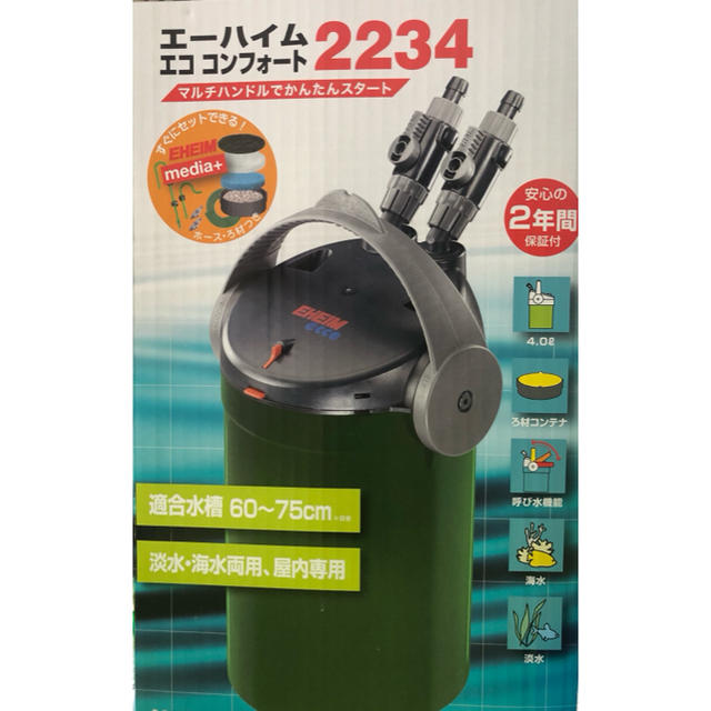 美品　エーハイム　エココンフォート　2234