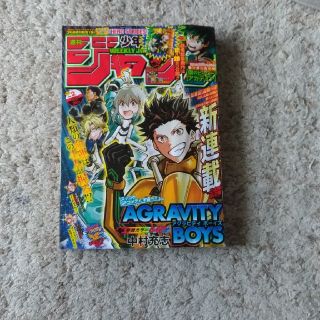 週刊少年ジャンプ2020年2号(少年漫画)