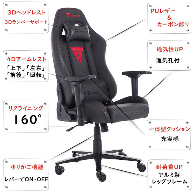 【新品未使用】VSHARKERゲーミングチェア ハイバック レッド インテリア/住まい/日用品の椅子/チェア(ハイバックチェア)の商品写真