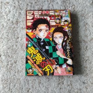 週刊少年ジャンプ2020年11号(少年漫画)