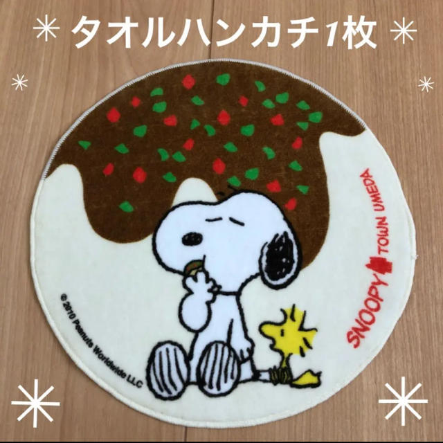 SNOOPY(スヌーピー)の【新品】スヌーピー タオルハンカチ1枚 たこ焼き型 SNOOPY 大阪 レディースのファッション小物(ハンカチ)の商品写真