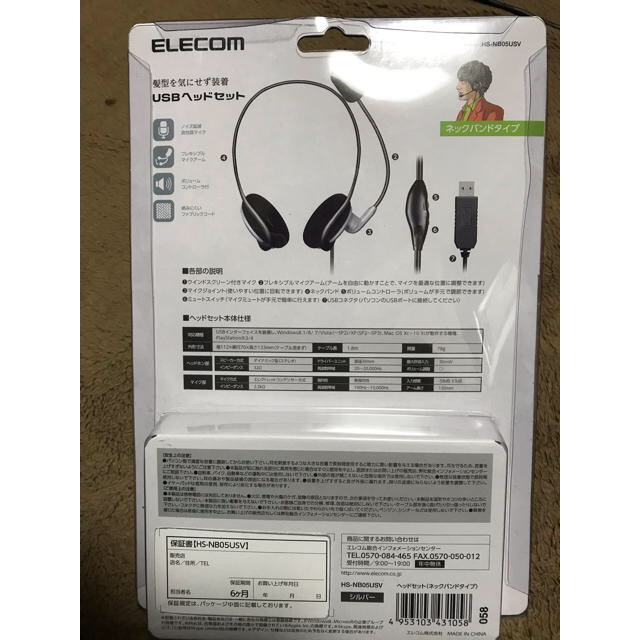 Elecom 新品 未開封 Usb ヘッドセット Hs Nb05usv Elecomの通販 By Brunch エレコムならラクマ Elecom 新品 未開封 Usb ヘッドセット Hs Nb05usv Elecomの通販 By Brunch エレコムならラクマ