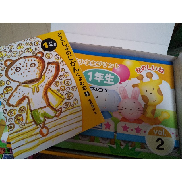 七田式 小学生プリント 一年生国語 | littleitalypizzamemphis.com