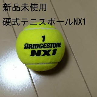 ブリヂストン(BRIDGESTONE)の定形外　新品硬式テニスボールNX1(ボール)