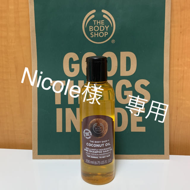 THE BODY SHOP(ザボディショップ)の一度のみ♥︎ザ・ボディショップ ♥︎ココナッツ ヘアオイル ♥︎200ml コスメ/美容のヘアケア/スタイリング(オイル/美容液)の商品写真