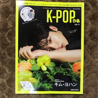 K-POPぴあ vol.11(アート/エンタメ)