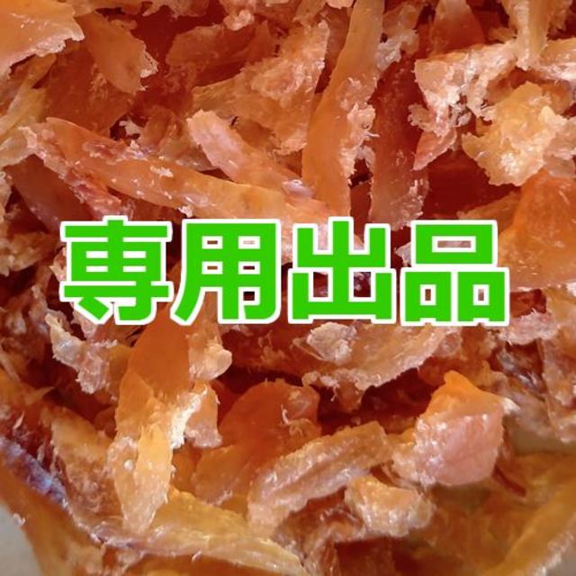 ミントグリーン 様専用「訳ありつまみ鱈」他、おつまみ珍味セット 食品/飲料/酒の加工食品(乾物)の商品写真