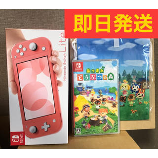 ニンテンドースイッチ(Nintendo Switch)の任天堂 switch lite スイッチ コーラル ピンク +どうぶつの森セット(携帯用ゲーム機本体)