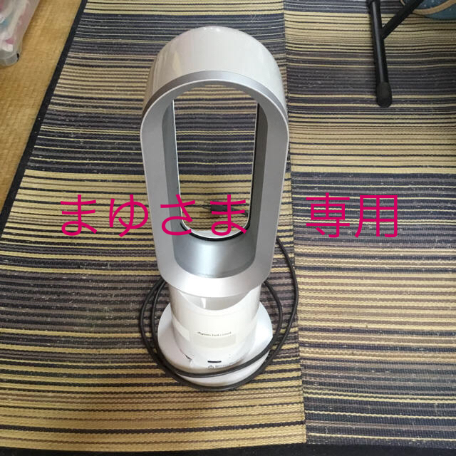 dyson AM04WS