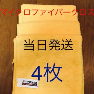 コストコ(コストコ)のコストコ　マイクロファイバータオル　クロス(メンテナンス用品)