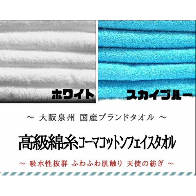 20枚組 吸水性抜群/耐久性抜群 泉州産高級綿糸コーマコットンタオル