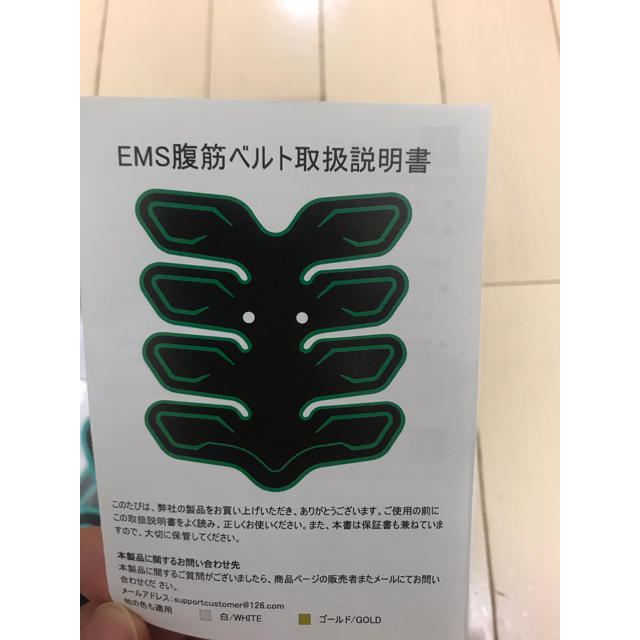 EMS(イームス)のEMS腹筋ベルト スポーツ/アウトドアのトレーニング/エクササイズ(トレーニング用品)の商品写真