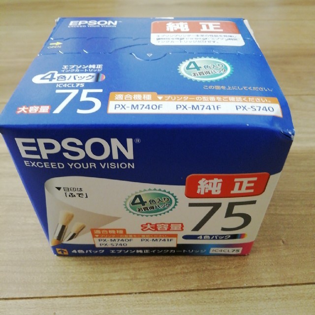 EPSON ふで75 大容量 純正 ICBK、ICM、ICY、ICC 計4個