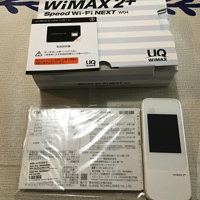 wimax W04本体　箱有り スマホ/家電/カメラのスマートフォン/携帯電話(スマートフォン本体)の商品写真