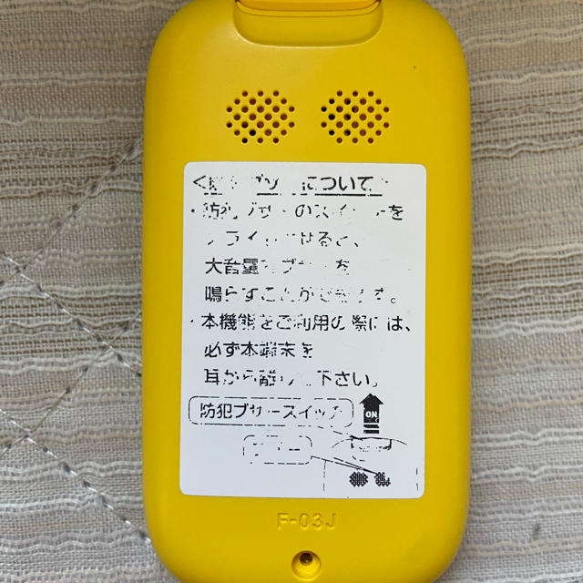 NTTdocomo(エヌティティドコモ)のdocomo ドコモ キッズケータイ F-03J 黄色 スマホ/家電/カメラのスマートフォン/携帯電話(携帯電話本体)の商品写真