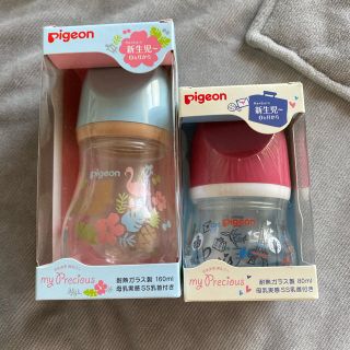 ピジョン(Pigeon)の新品　　ピジョン　哺乳瓶　母乳実感　80ml 160ml(哺乳ビン)