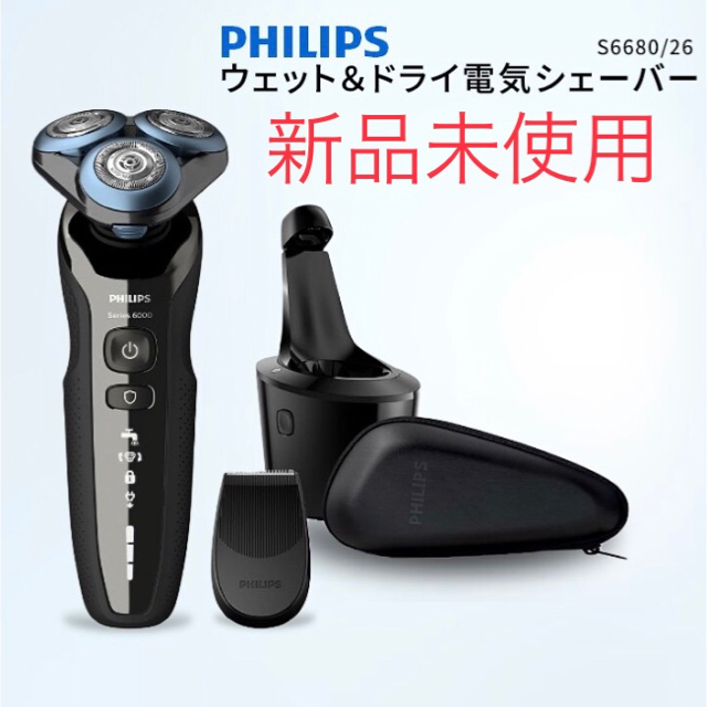 PHILIPS フィリップス　シェーバー S6680/26