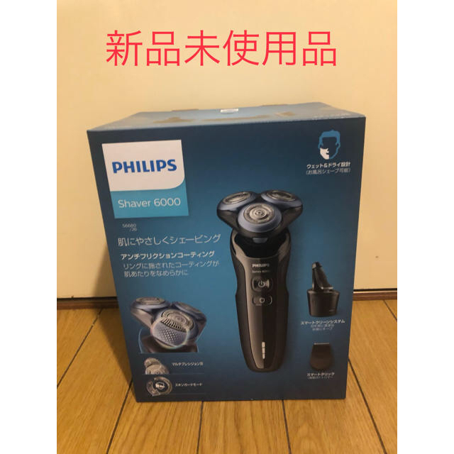 PHILIPS(フィリップス)のPHILIPS フィリップス　シェーバー S6680/26 スマホ/家電/カメラの美容/健康(メンズシェーバー)の商品写真