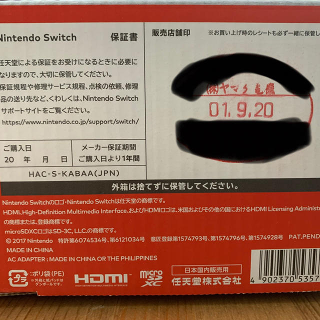 家庭用ゲーム機本体ニンテンドースイッチ　美品　☆値引きしました☆