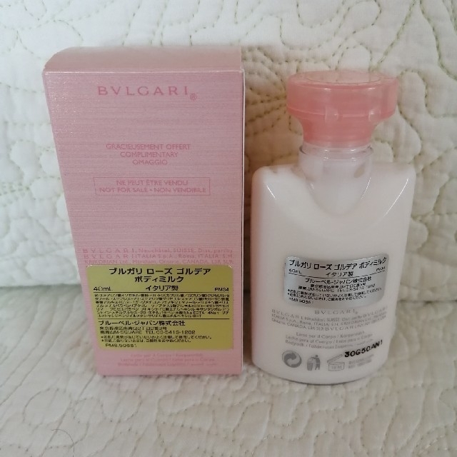 BVLGARI(ブルガリ)の【nami73様専用】ブルガリボディミルク&香水セット コスメ/美容のボディケア(ボディクリーム)の商品写真