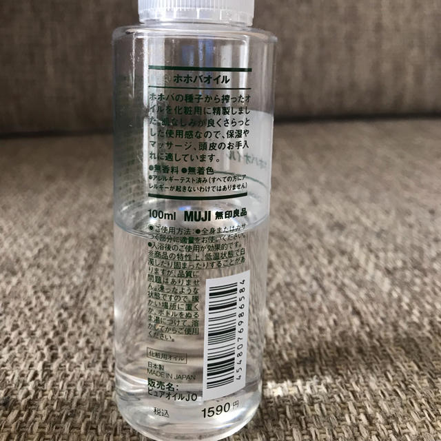 MUJI (無印良品)(ムジルシリョウヒン)の無印ホホバオイル100ml プレミアム美容液50ml コスメ/美容のヘアケア/スタイリング(オイル/美容液)の商品写真