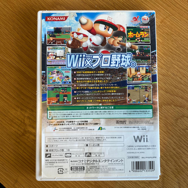 実況パワフルプロ野球Wii Wii エンタメ/ホビーのゲームソフト/ゲーム機本体(家庭用ゲームソフト)の商品写真