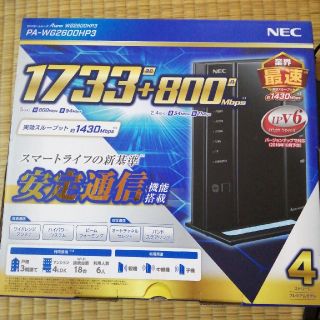 エヌイーシー(NEC)のNEC PA-WG2600HP3(PC周辺機器)