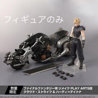 スクウェアエニックス(SQUARE ENIX)のFF7 REMAKE PLAY ARTS 改ハーディ＝デイトナ (ゲームキャラクター)