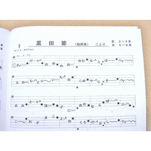 民謡☆五線譜♪中級編(1)～向日葵集(1)～楽譜/唄譜/歌詞/上達
