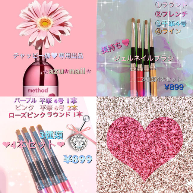 SALE/64%OFF】 チャッピー様୨୧⑅*.専用出品です。 ネイル用品
