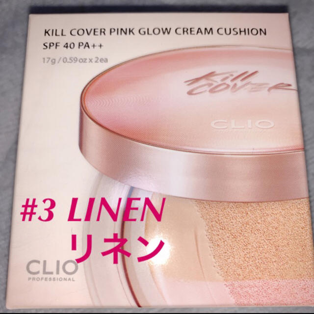 Clio クリオ キルカバー ピンク グロウ クリームクッション 03 リネンの通販 By スカイヴェル S Shop ラクマ