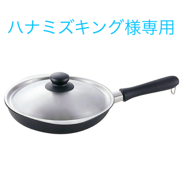 柳宗理(ヤナギソウリ)の鉄フライパン 18cm フタ付き インテリア/住まい/日用品のキッチン/食器(鍋/フライパン)の商品写真