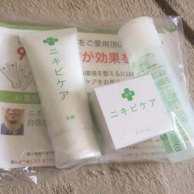 【3点セット】薬用 ニキビケア 洗顔 + 化粧水 + クリーム
