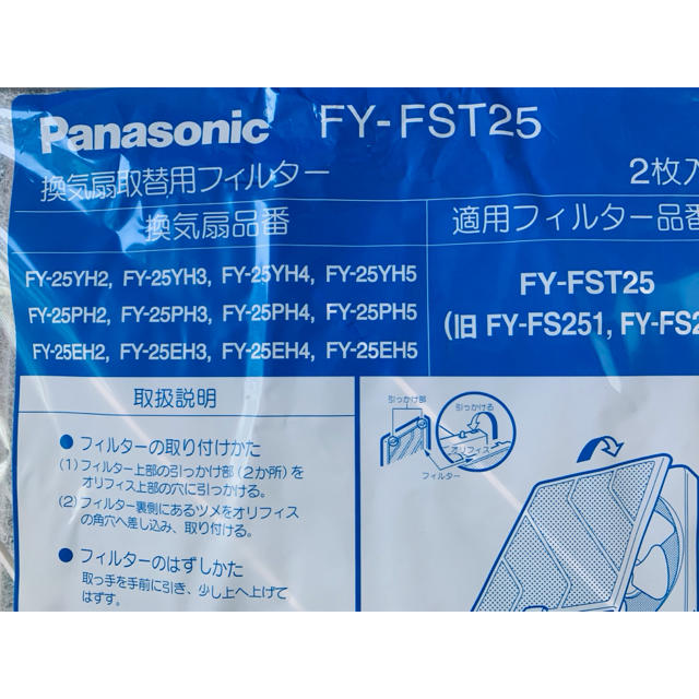 Panasonic(パナソニック)の換気扇カバー　パナソニック　未使用　３枚 インテリア/住まい/日用品のキッチン/食器(収納/キッチン雑貨)の商品写真