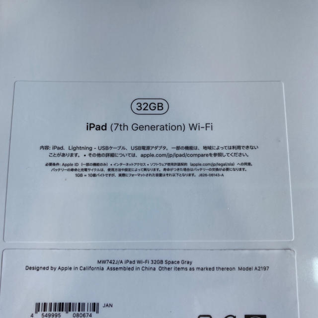 iPad wifi 第7世代　32gb 1