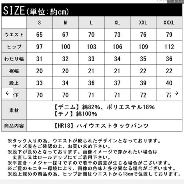 ハイウエストタックチノパン(チノ黒) レディースのパンツ(チノパン)の商品写真