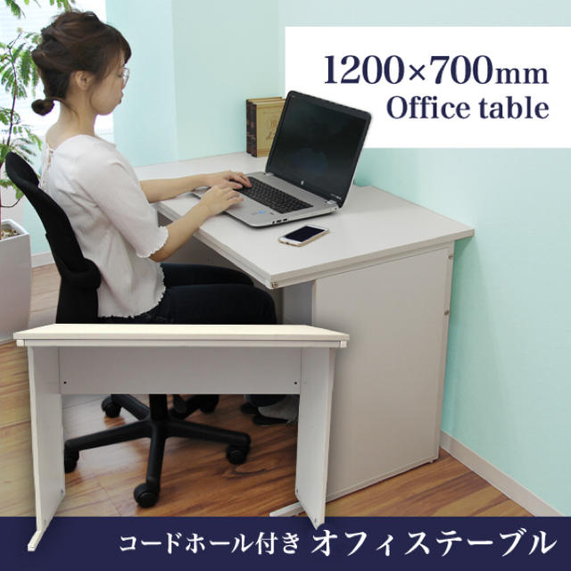 新品 オフィスデスク ホワイト幅120cm×奥行70cm[47966] 1